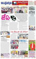 East Godavari District