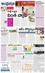 West Godavari District