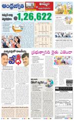 BHADRADRI KOTHAGUDEM