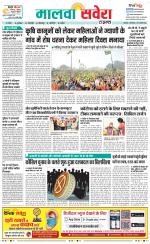 Firozpur / Fazilka Savera