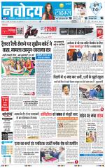 Navodaya Times Main