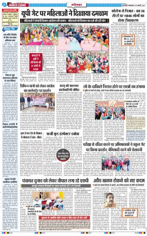 The Navodaya Times Ghaziabad﻿