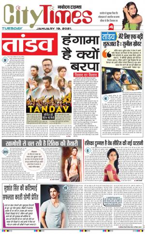 The Navodaya Times Magazine