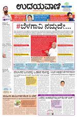 Hubballi Edition