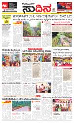 Sudina(Belthangadi - Bantwal)