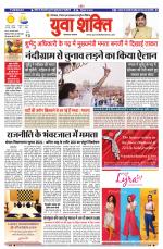 युवाशक्ति