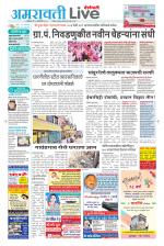 Amravati Live