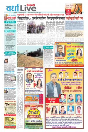 19th chandrapur live