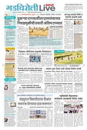 19th gadchiroli live