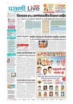 Parbhani Live