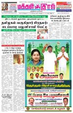Makkal Kural Tamil Daily
