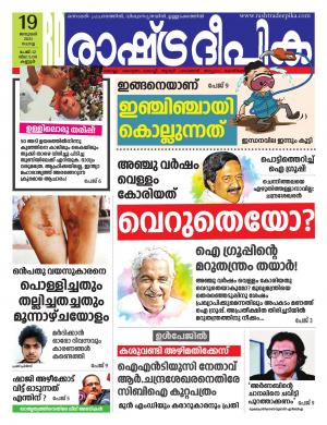 kannur19-01-2021
