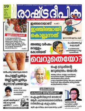 trivandrum19-01-2021