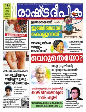 malappuram19-01-2021