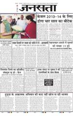 Jansatta, Hindi, 30/06/2014