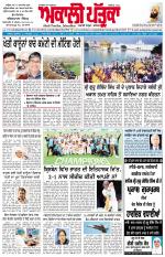 Akali Patrika (20 Jan, 2021)