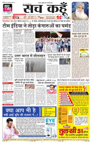 20 January 2021 Haryana