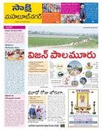 Mahabubnagar District