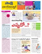 Nagarkurnool District