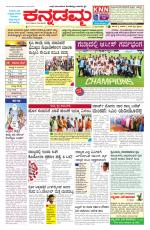 Kannadamma Daily Belgaum