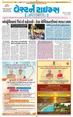 Ahmedabad Gujarati (Morning Daily)