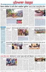 Punjabi Tribune (Patiala-Sangrur)