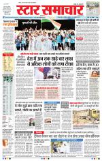 Star Samachar Bhopal