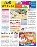 Visakhapatnam District - Old