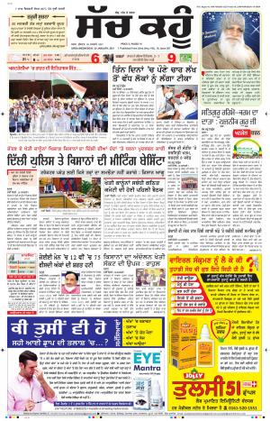 20 January 2021 Punjabi