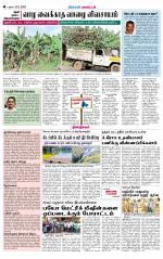 Dindigul-Madurai Supplement