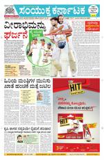 Namma Davanagere, ದಾವಣಗೆರೆ 