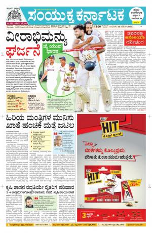 Namma Davanagere, ದಾವಣಗೆರೆ 