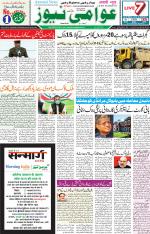 AAWAMI NEWS RANCHI