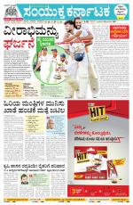 Namma Mangalore ಮಂಗಳೂರು