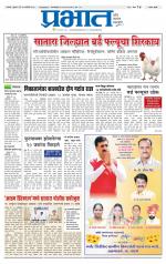 सातारा आवृत्ती