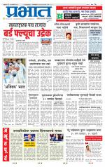 पुणे जिल्हा आवृत्ती