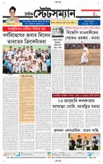 Dainik-Statesman