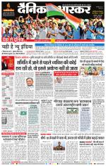 अकोला मेल 