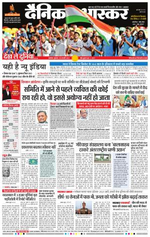 अकोला मेल