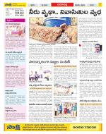 Visakhapatnam Constituencies Old