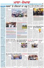 Punjabi Tribune (Majha/Doaba)