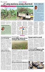 Sivagangai- Madurai Supplement