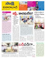 Vikarabad District