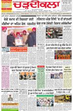 Charhdikala Newspaper (Punjab) 