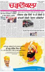 Charhdikala (Delhi Edition)