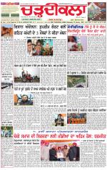 Daily Charhdikala (Haryana) 