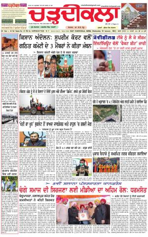 charhdikala haryana 20-01-2021