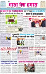 BHARAT DESH HAMARA (PUNJAB)