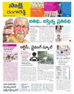 Ranga Reddy District