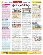 Ranga Reddy Constituencies